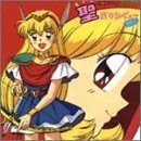 【CD】赤ずきんチャチャ 聖(セント)まじかるレビュー Vol.1