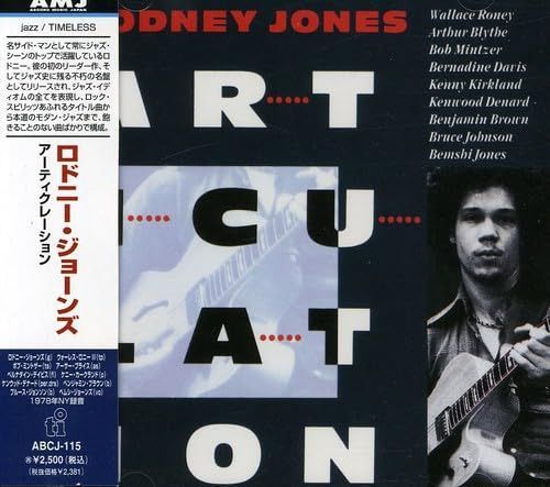 【CD】アーティクレーション