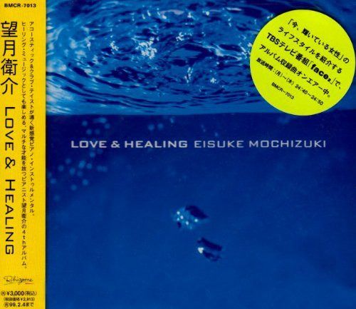 【CD】LOVE&HEALING 4,319円