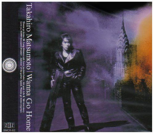 【CD】Wanna Go Home - 松本孝弘