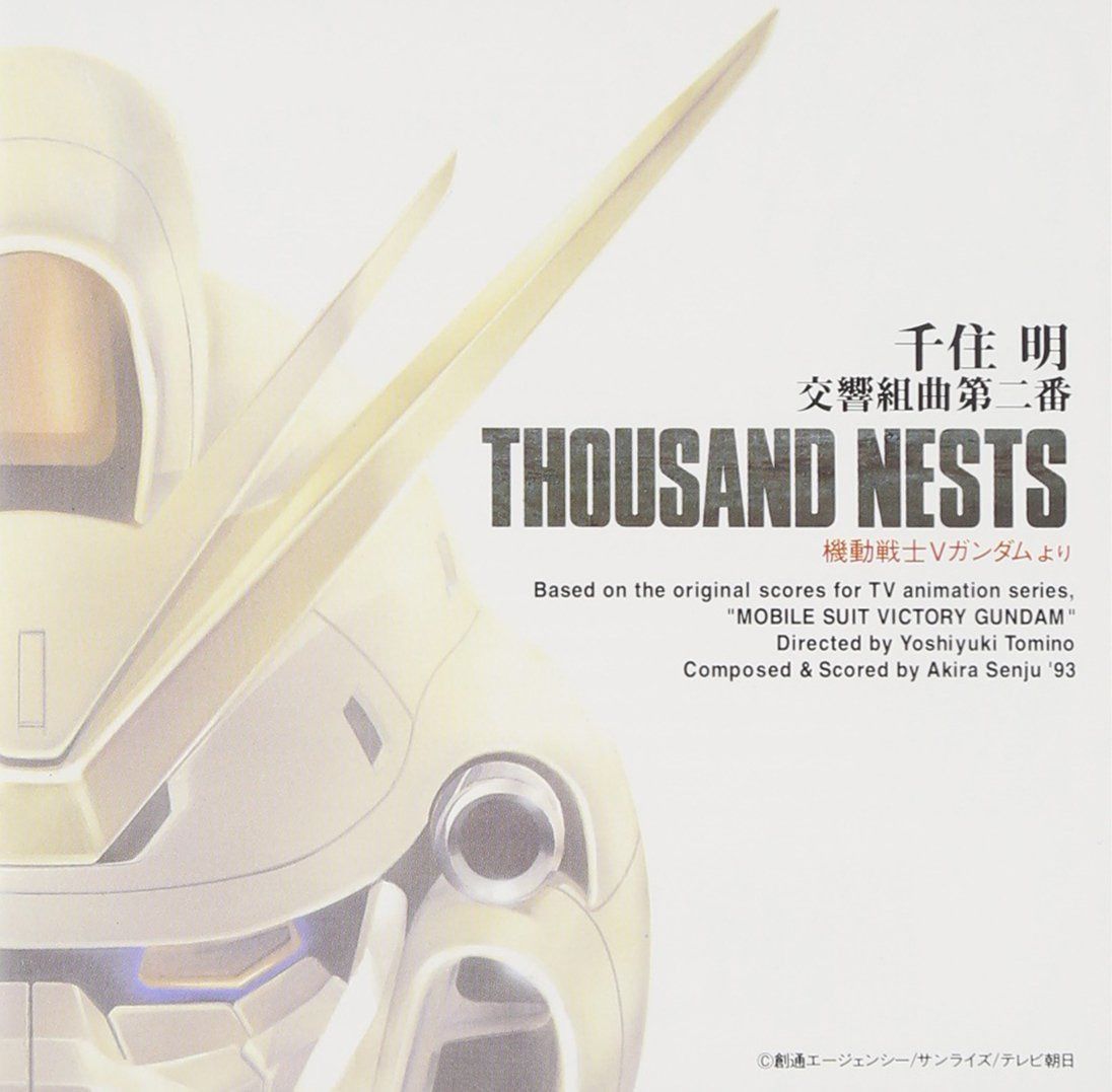 【CD】「機動戦士Vガンダム」?交響組曲第二番 THOUSAND NESTS