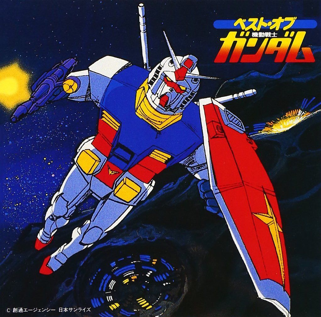【CD】ベスト・オブ・ガンダム