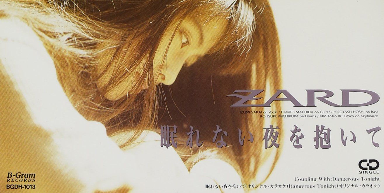 【CD】眠れない夜を抱いて