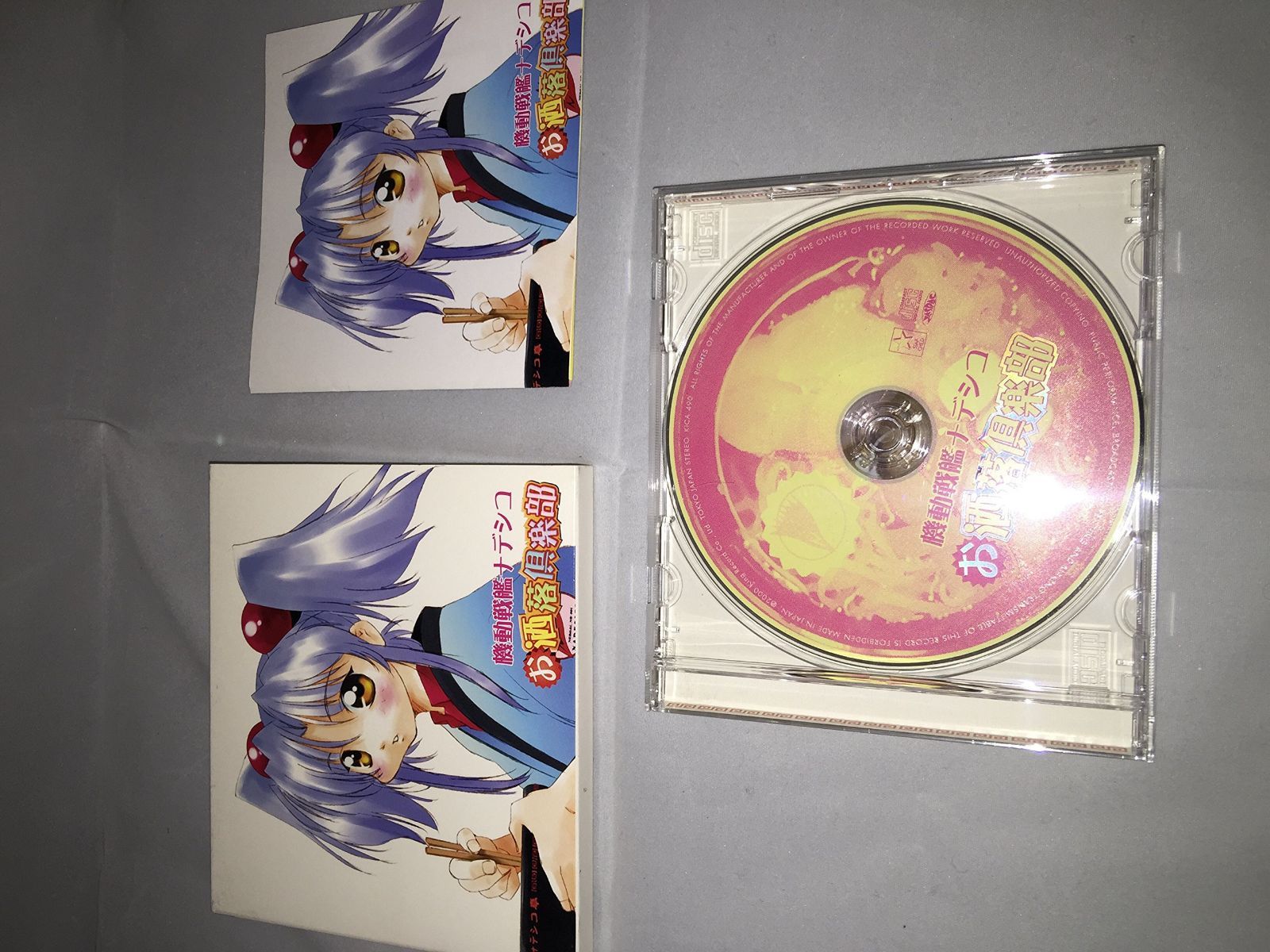 【CD】機動戦艦ナデシコ お洒落倶楽部