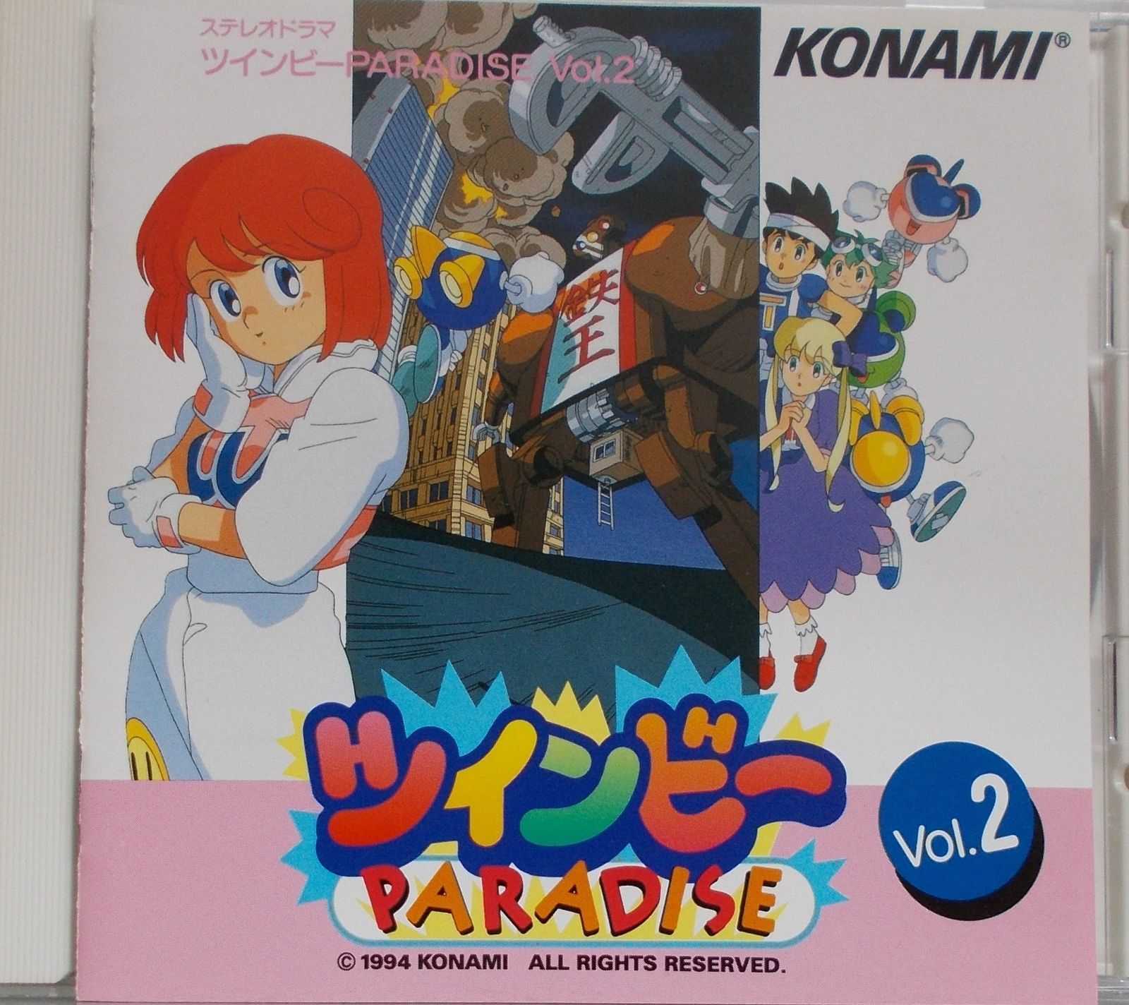 【CD】ツインビーPARADISE Vol.2