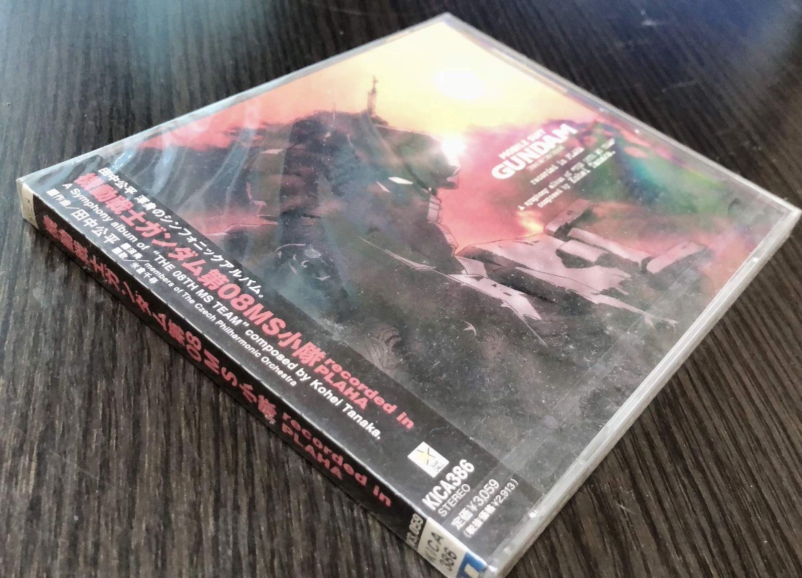 【CD】「機動戦士ガンダム第08MS小隊」~レコーディッド・イン・プラハ