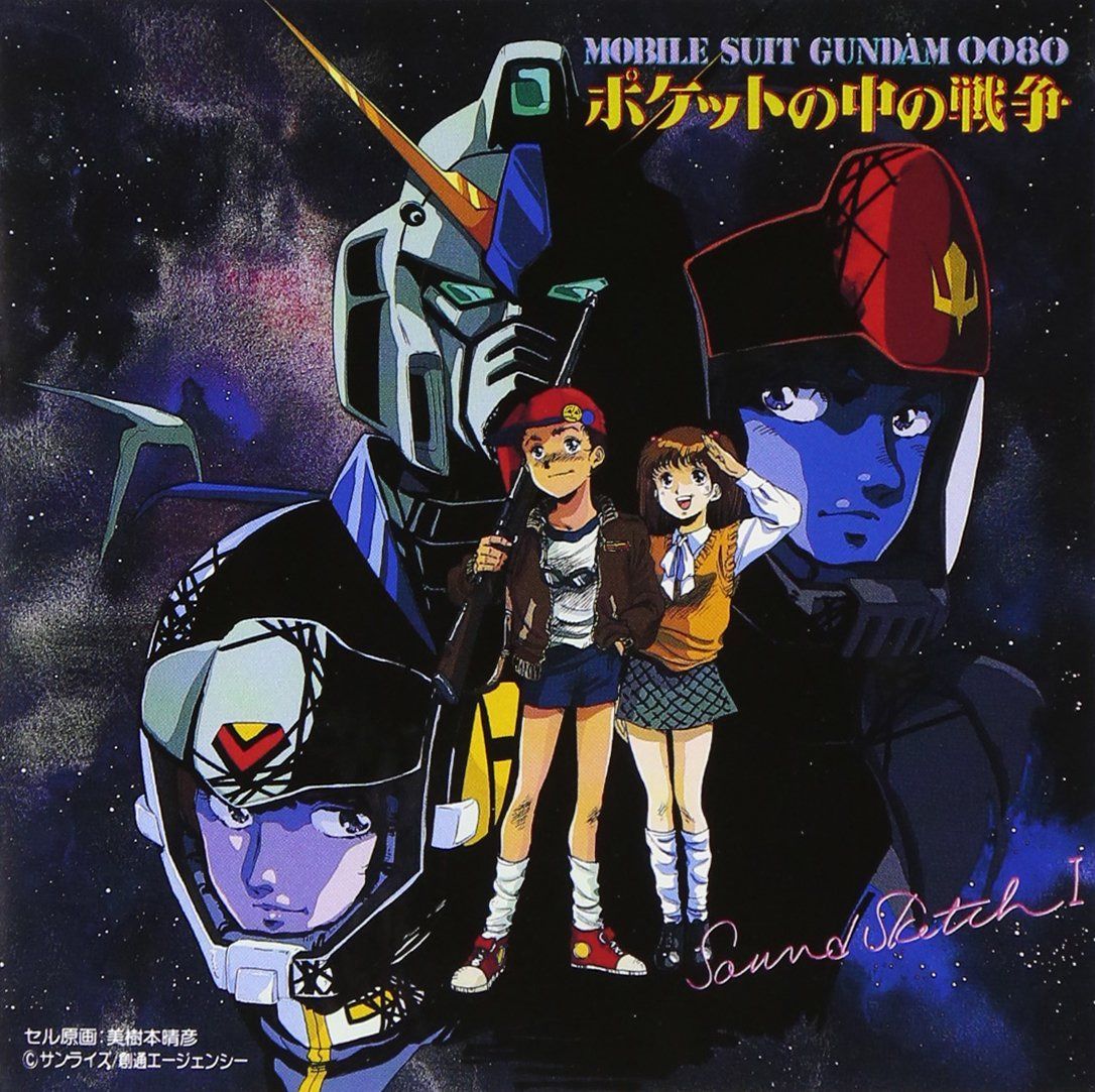 【CD】機動戦士ガンダム 0080 「ポケットの中の戦争」 Sound Sketch 1