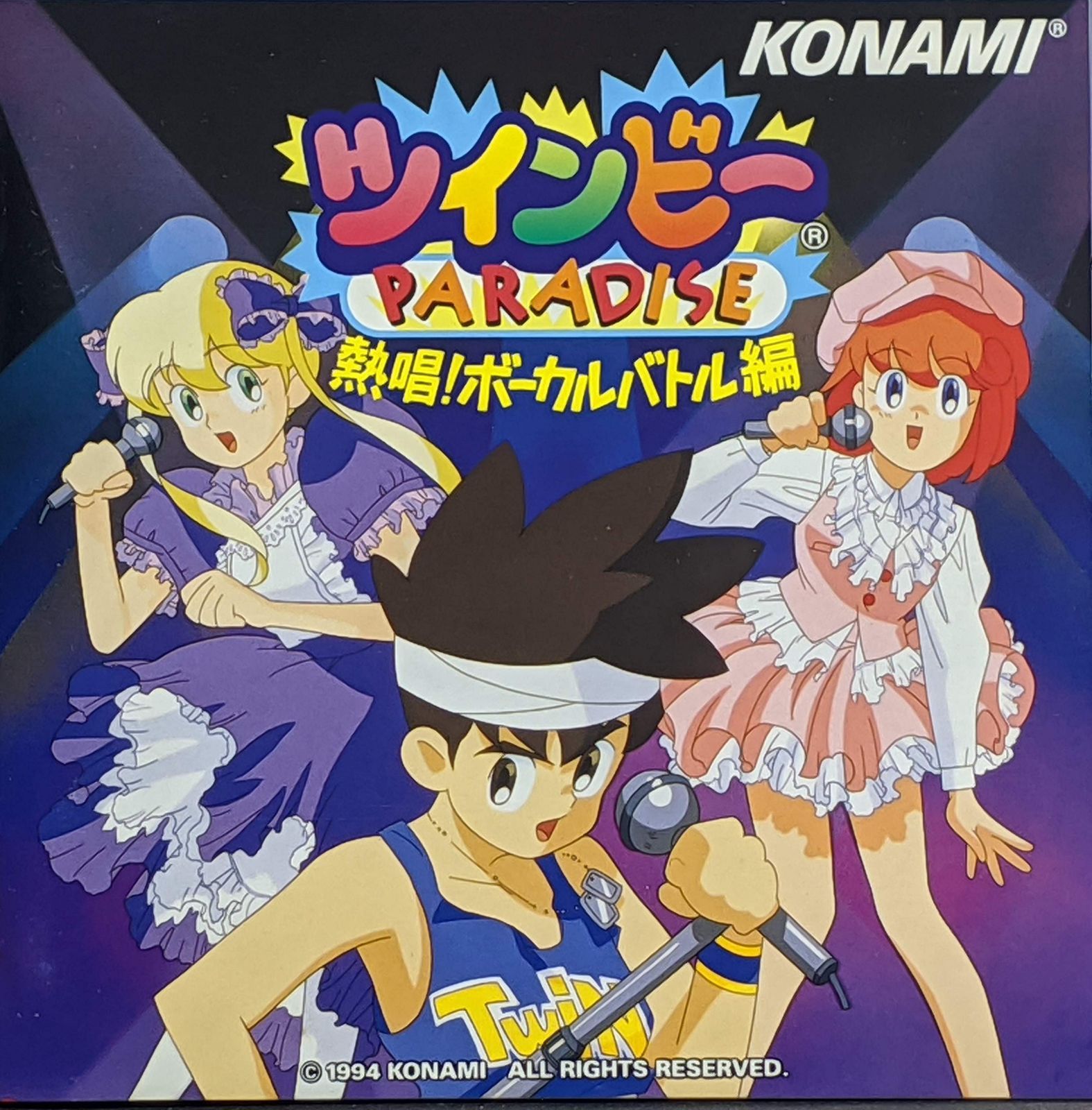 【CD】ツインビーPARADISE 熱唱！ボーカルバトル編