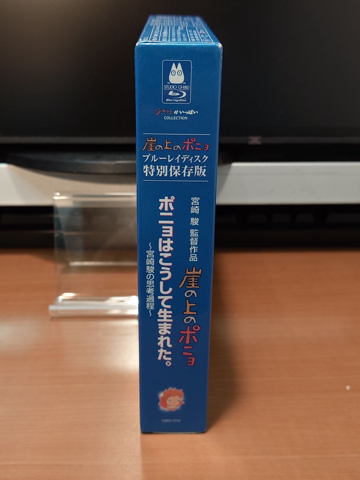 ジャンク 崖の上のポニョ ブルーレイディスク 特別保存版 - メルカリ
