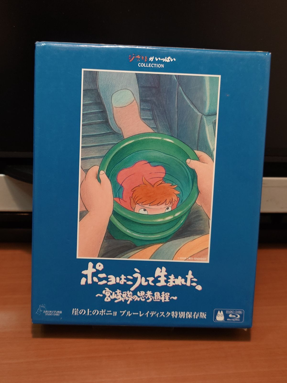 ジャンク 崖の上のポニョ ブルーレイディスク 特別保存版 - メルカリ