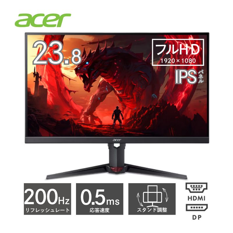 【整備済み品】Acer モニターNITRO XV0 23.8/FHD/IPS/0.5ms/200Hz/HDMIx2/DP/チルト/スイベル/高さ/ピボット XV240YX1bmiiprxv (PZ025221)