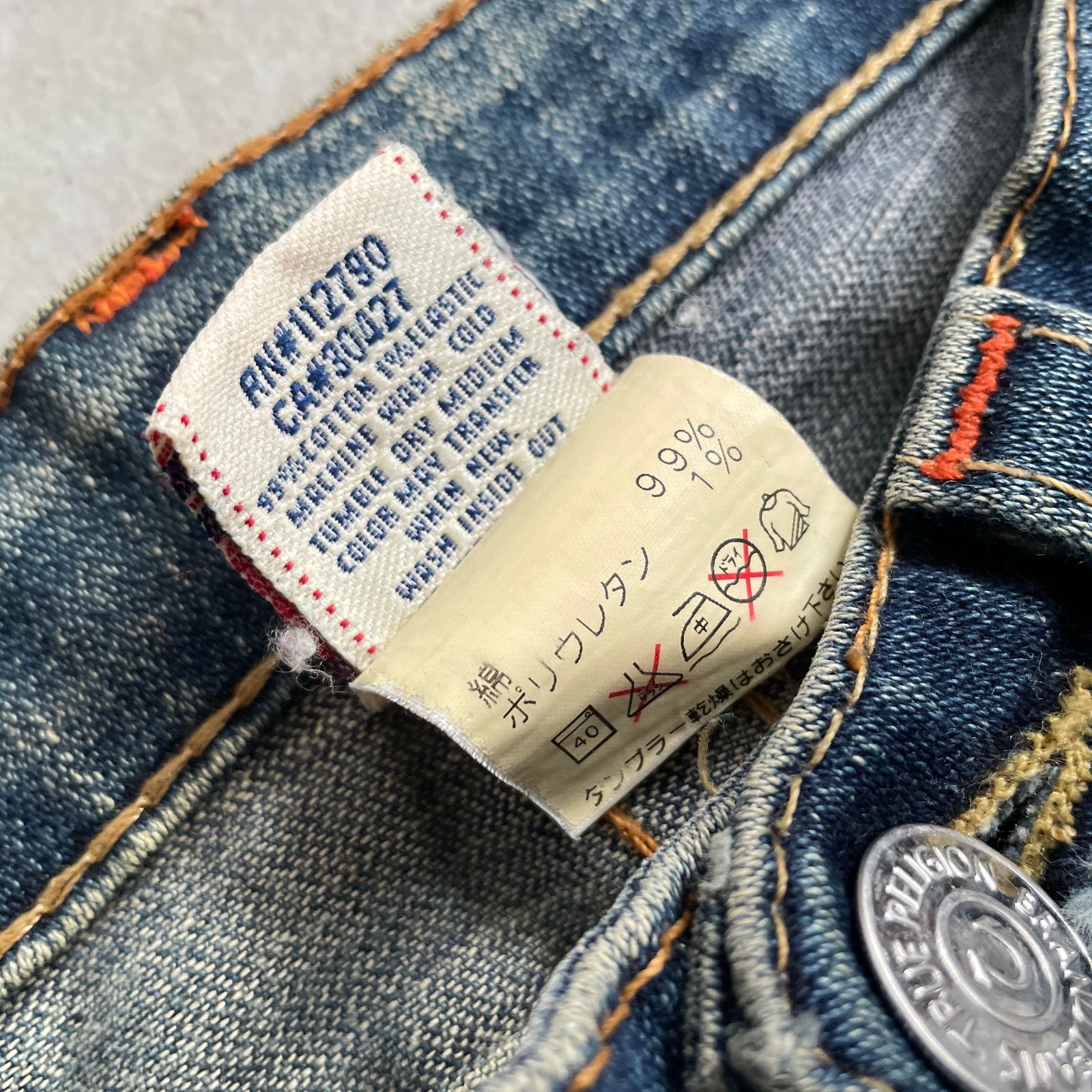 TRUE RELIGION USA製 ダメージ加工 デニム フレアデニム デニムパンツ