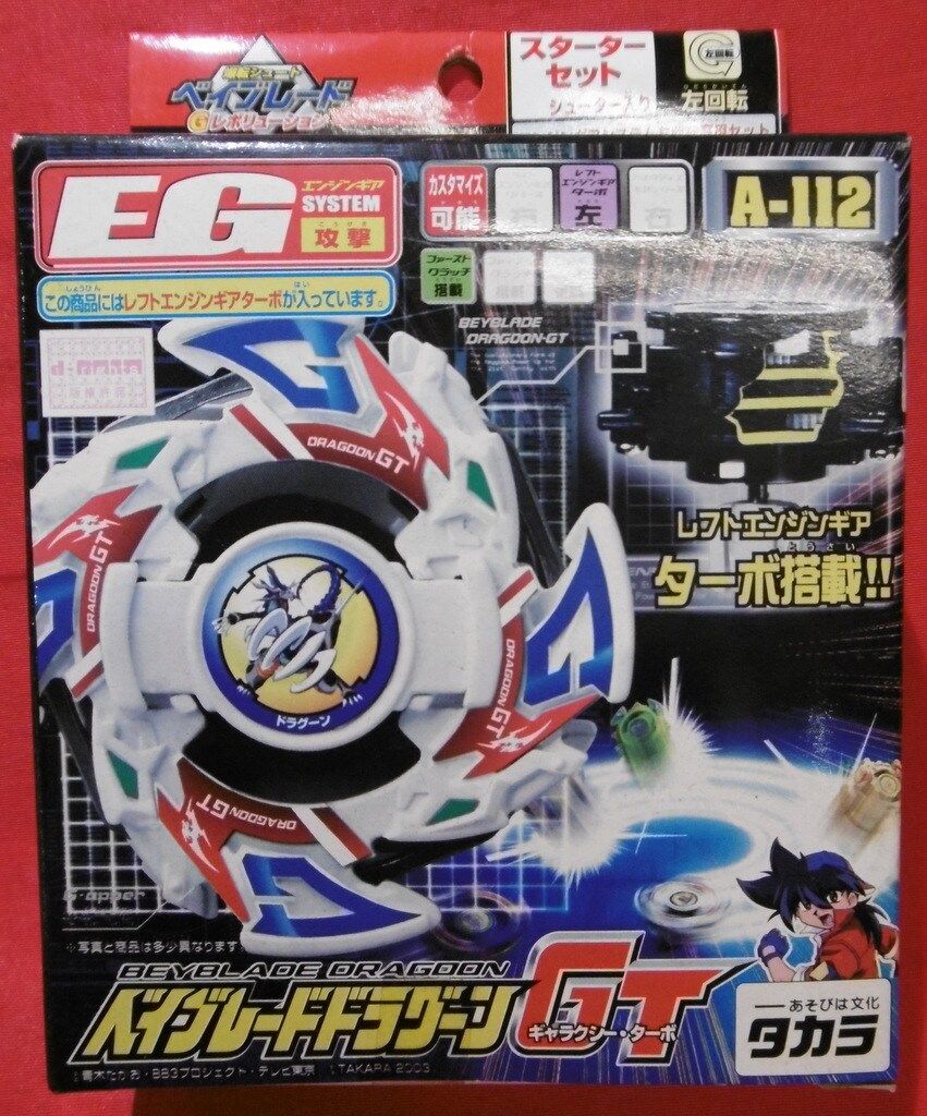 タカラ スターターセット ドラグーンGT A-112