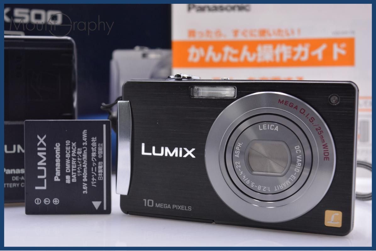 Panasonic パナソニック LUMIX DMC-FX500 デジタルカメラ 起動確認済み