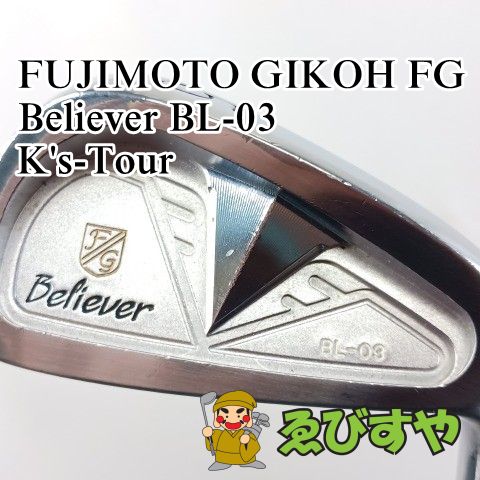 入間■【中古】 アイアンセット その他 FUJIMOTO GIKOH FG Believer BL-03 K's-Tour S 24[3758]