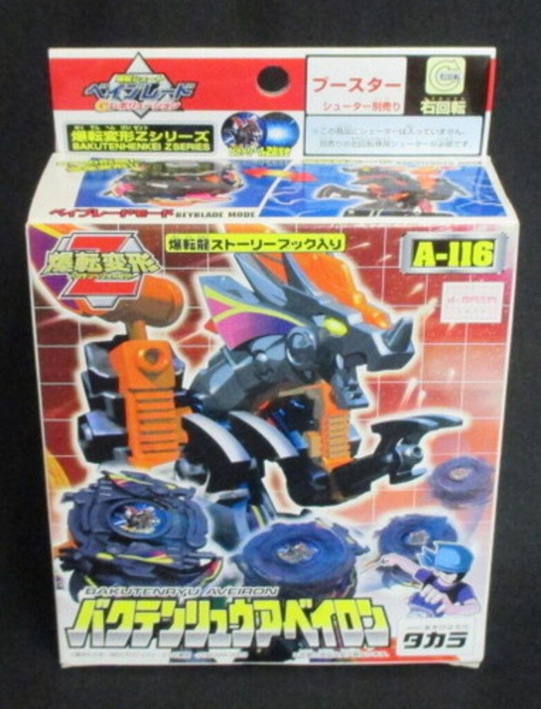 爆転シュートベイブレード Gレボリューション バクテンリュウアベイロン タカラ 爆転変形Zシリーズ バクテンリュウアベイロン A-116 - メルカリ