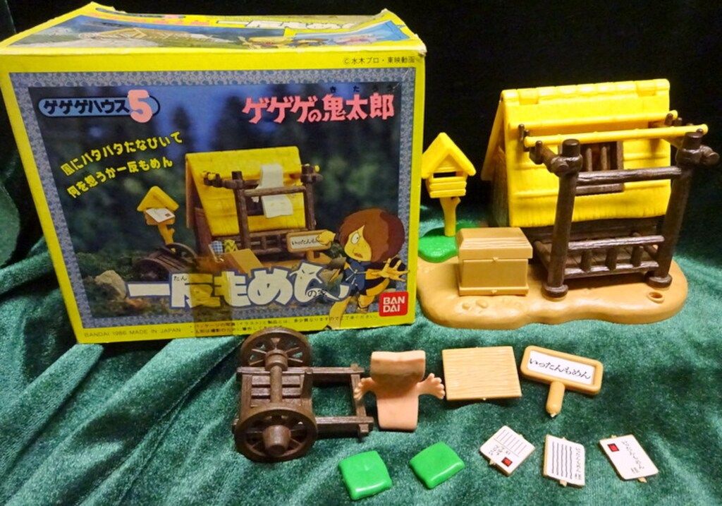 バンダイ ゲゲゲハウス 一反もめんの家 5