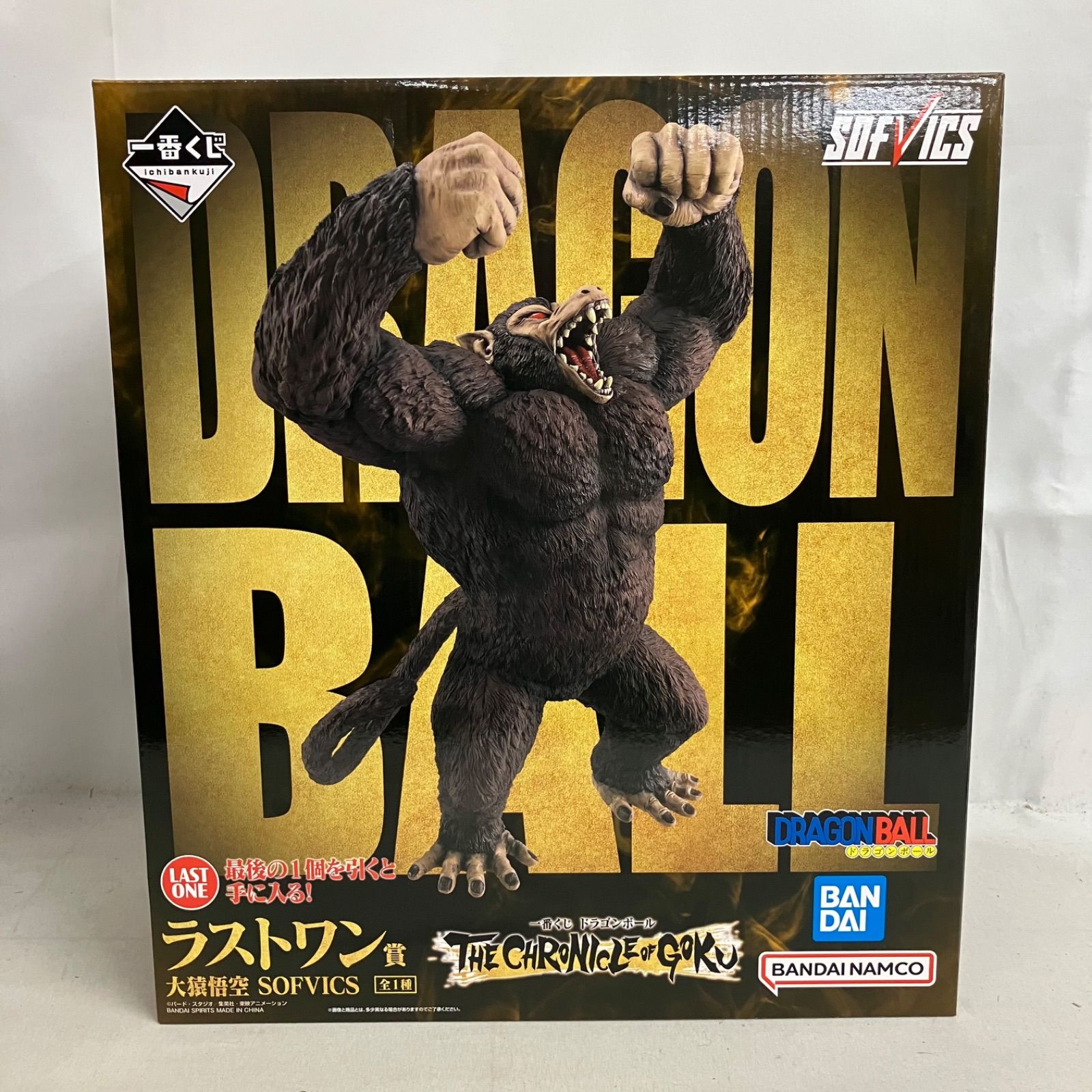 未開封 一番くじ ドラゴンボール ラストワン賞 大猿悟空 SOFVICS