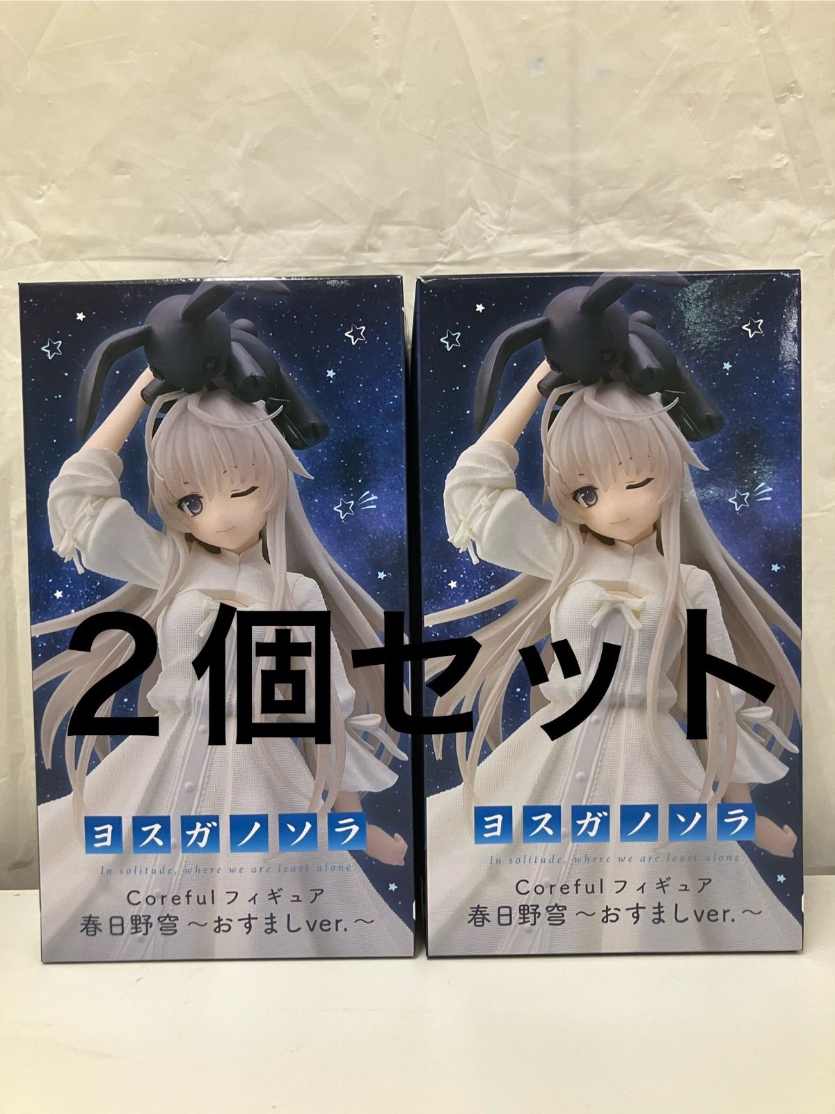 未開封 ヨスガノソラ Coreful フィギュア 春日野穹 2個セット LF5813
