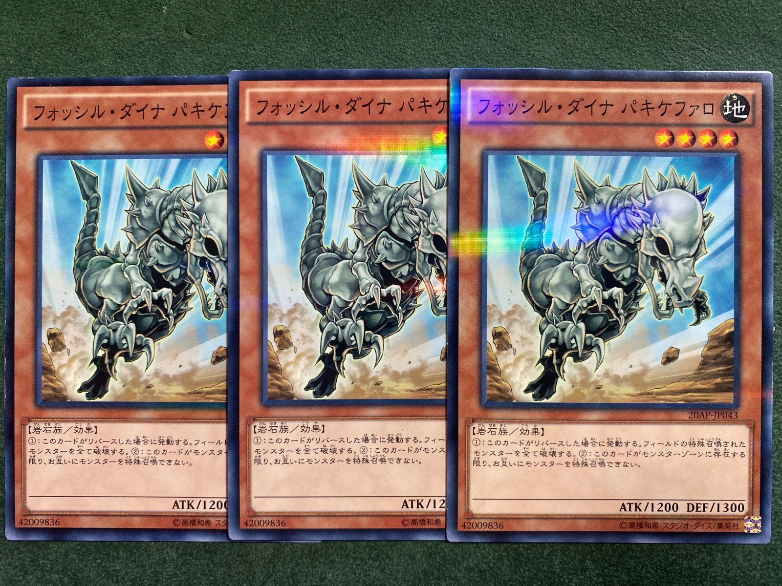 20AP フォッシルダイナパキケファロ ノーマル3枚セット - メルカリ