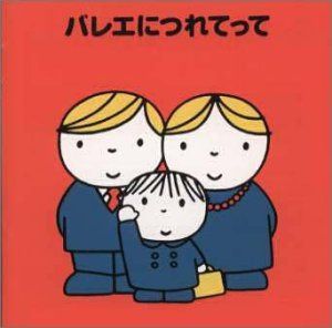 【CD】バレエにつれてって