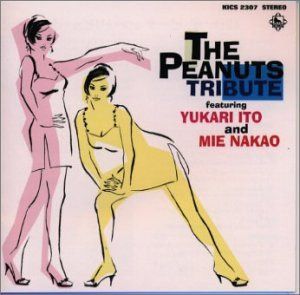 【CD】ザ・ピーナッツ・トリビュート/伊東ゆかり・中尾ミエ 他