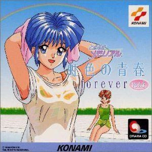 【CD】ときめきメモリアル虹色の青春4
