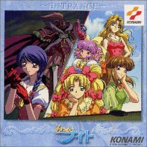 【CD】DORAMA CD「みつめてナイト」(1)入国～ENTRANCE