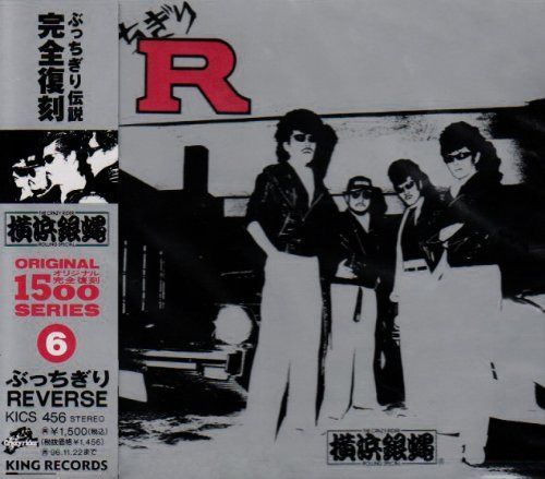 【CD】ぶっちぎりReverse