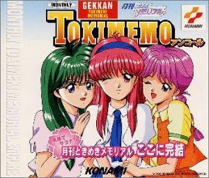【CD】月刊ときめきメモリアル アンコール