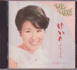 【CD】ゆかりデラックス