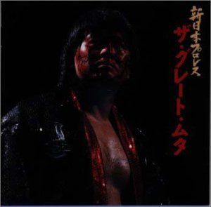 【CD】新日本プロレスII ザ・グレート・ムタ