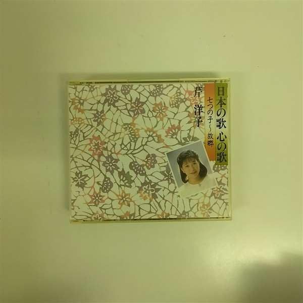 【CD】日本の歌 心の歌