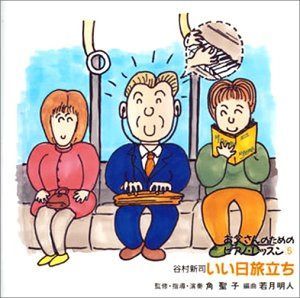 【CD】ほら,弾けた!お父さんのためのピアノ・レッスン 5