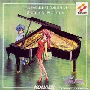 【CD】ときめきメモリアル piano collection2