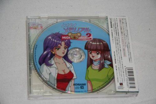 【CD】ときめきメモリアル MIDI collection 2