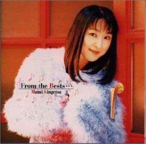 【CD】From the Bests・・・