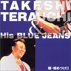 【CD】超・極めつけ2