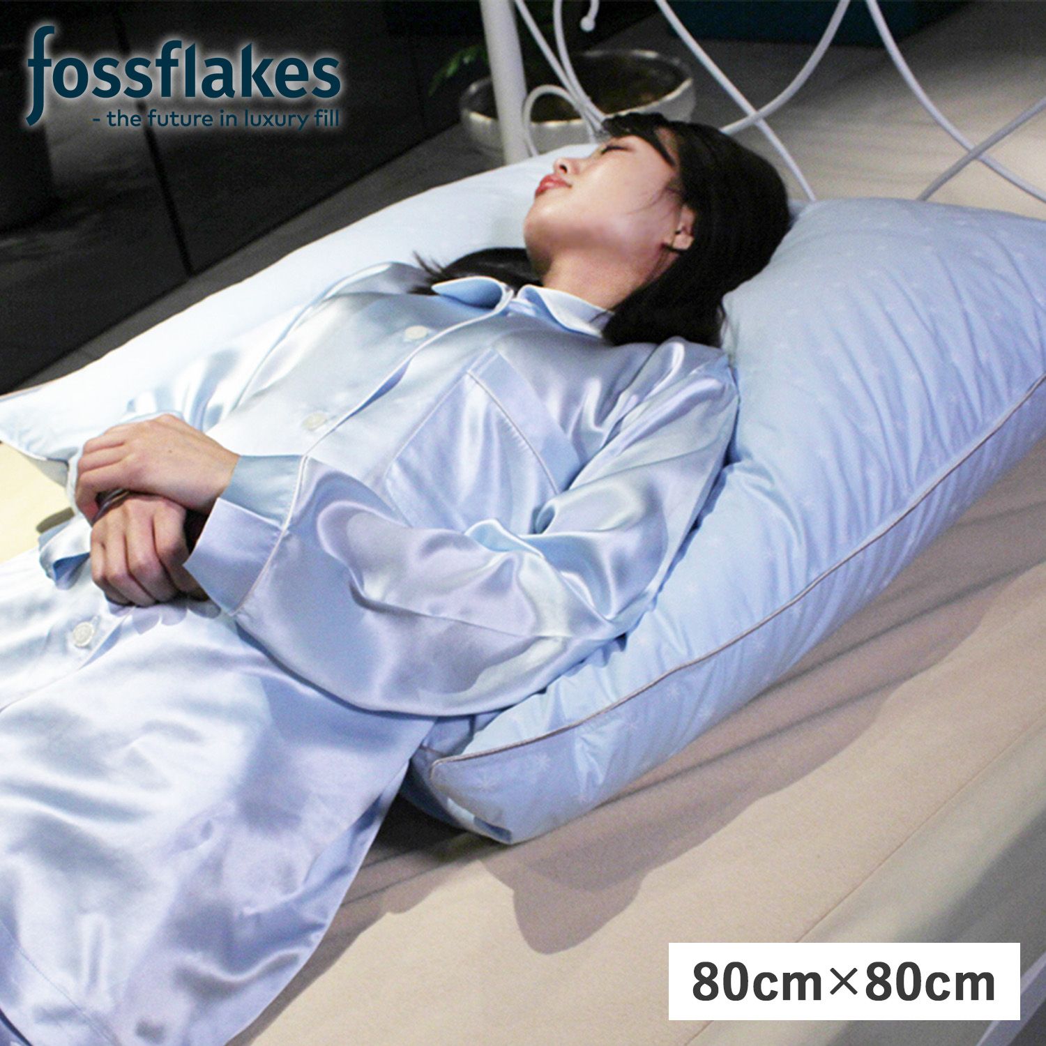 フォスフレイクス fossflakes 枕 ピロー スペリオール ロイヤーレ SUPERIOR ROYALE FF-8080-RL