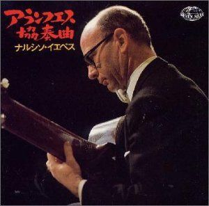 【CD】決定盤/アランフェス協奏曲