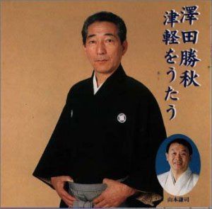 【CD】津軽をうたう