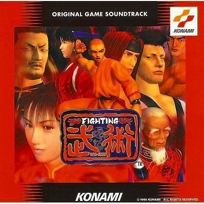 【CD】「ファイティング武術」オリジナル・ゲーム・サントラ