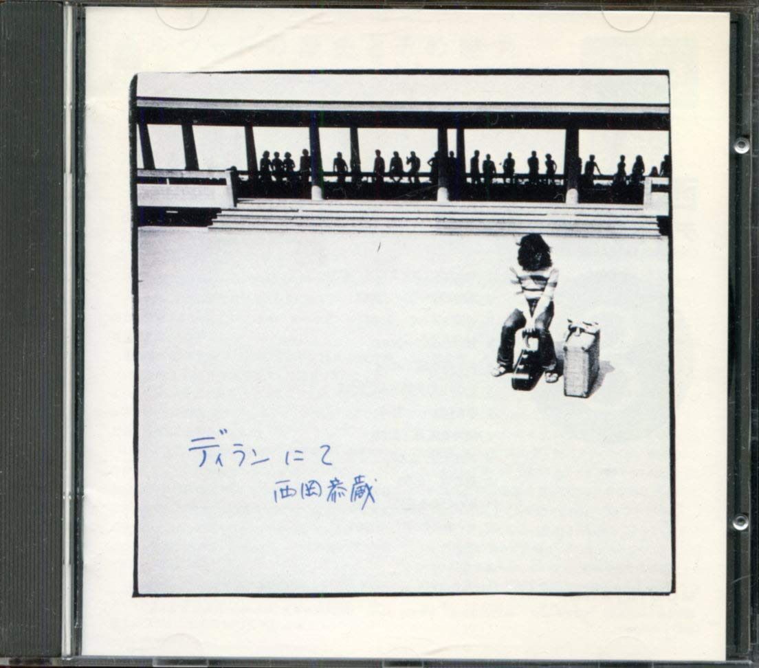 【CD】ディランにて