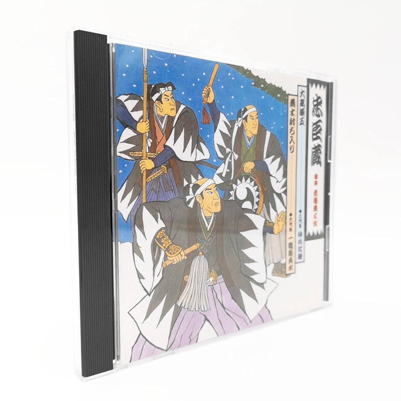 【CD】講談忠臣蔵~義士銘々伝(4)