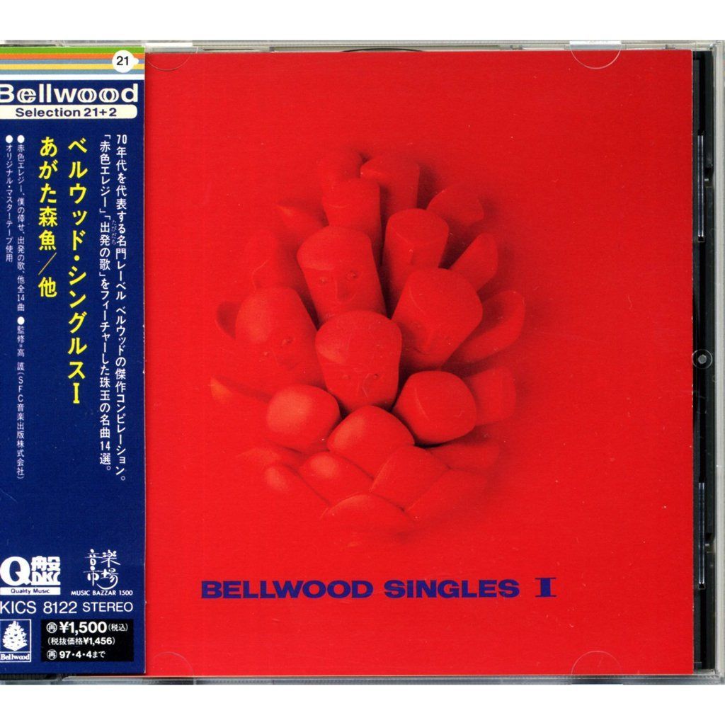 【CD】ベルウッド・シングルスI