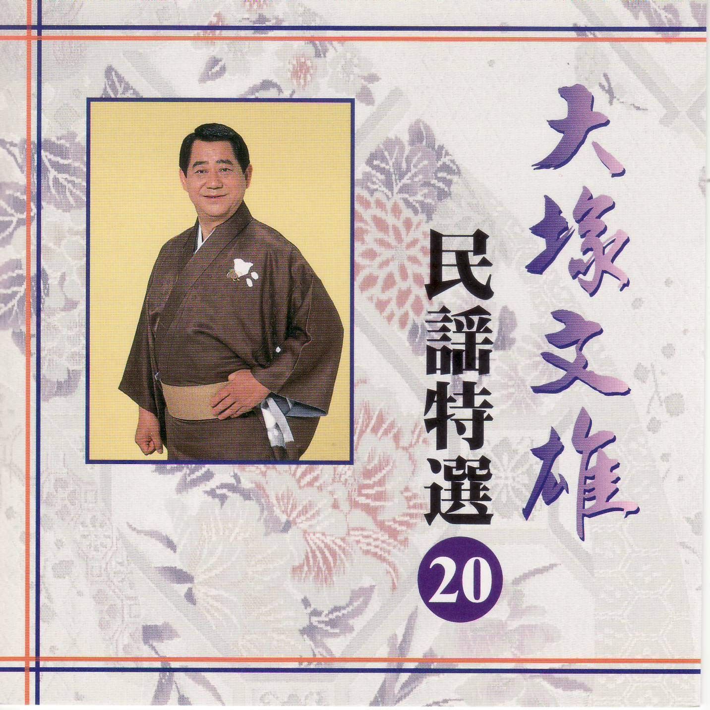【CD】民謡特選