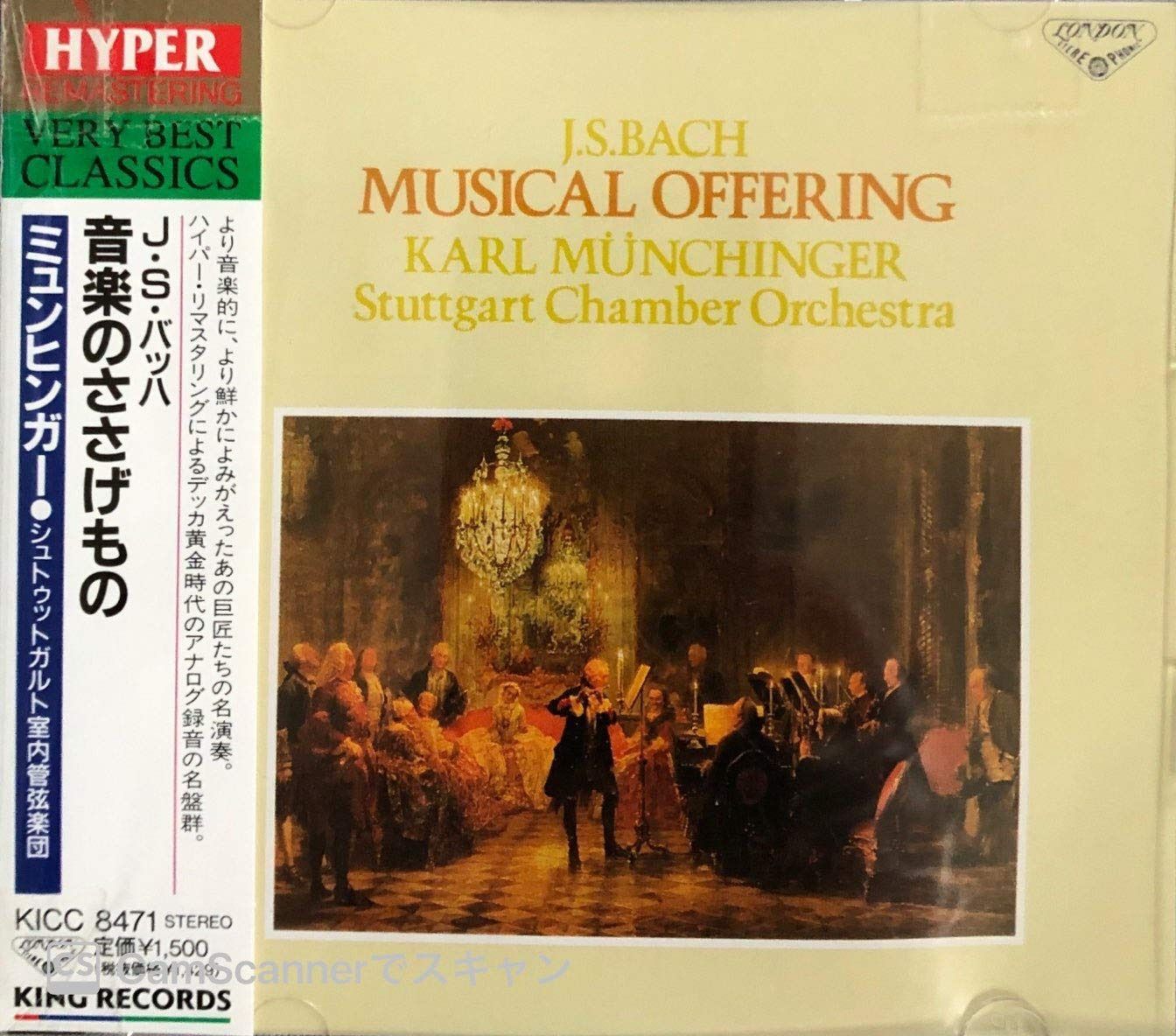 【CD】バッハ:音楽のささげもの