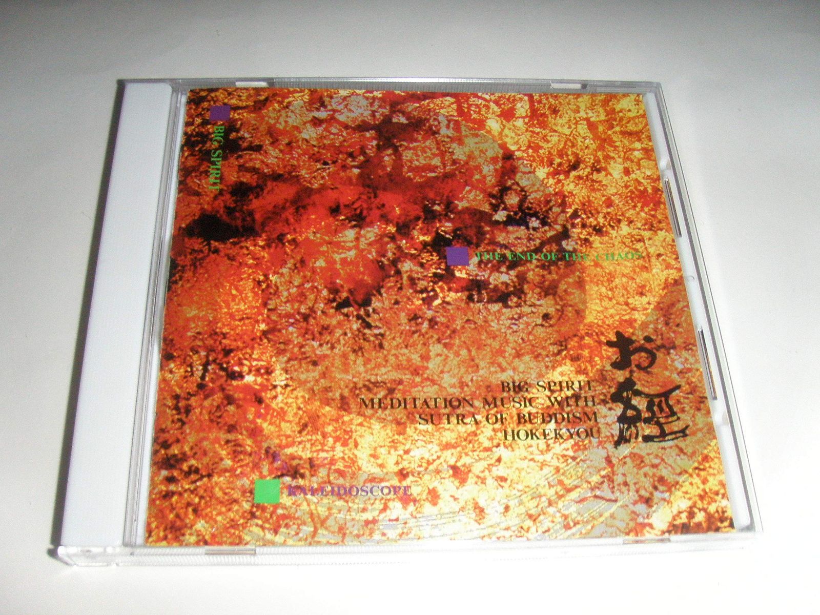【CD】法華経
