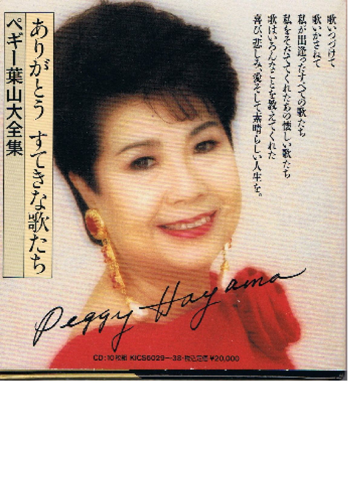 【CD】ありがとう すてきな歌たち