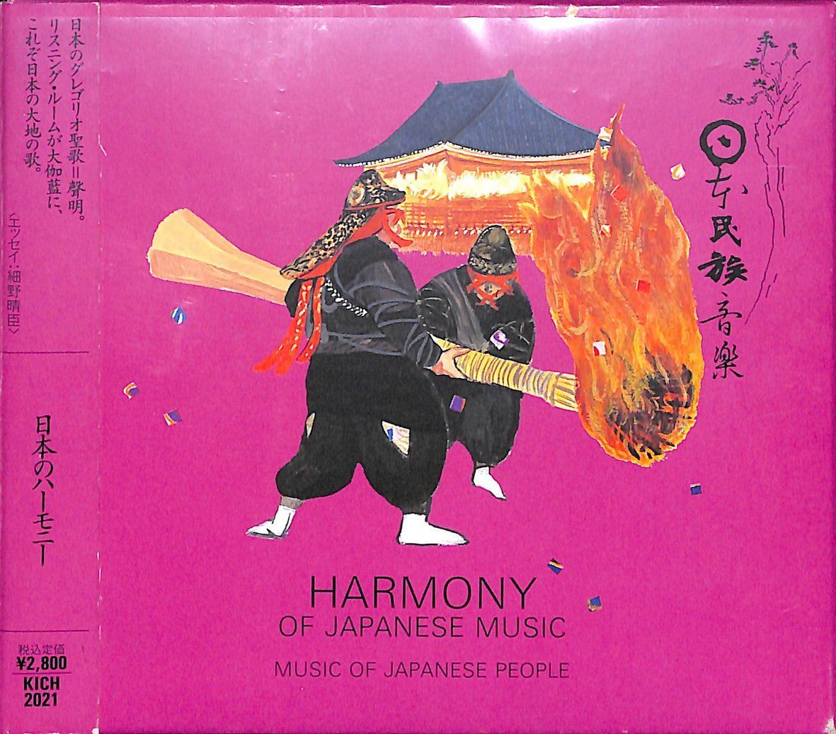 【CD】日本のハーモニー